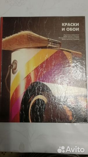 Энциклопедия