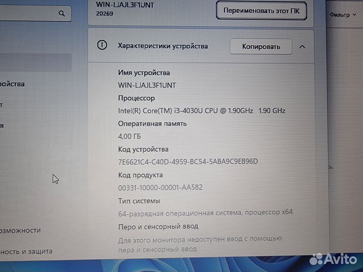 Lenovo ideapad u430p