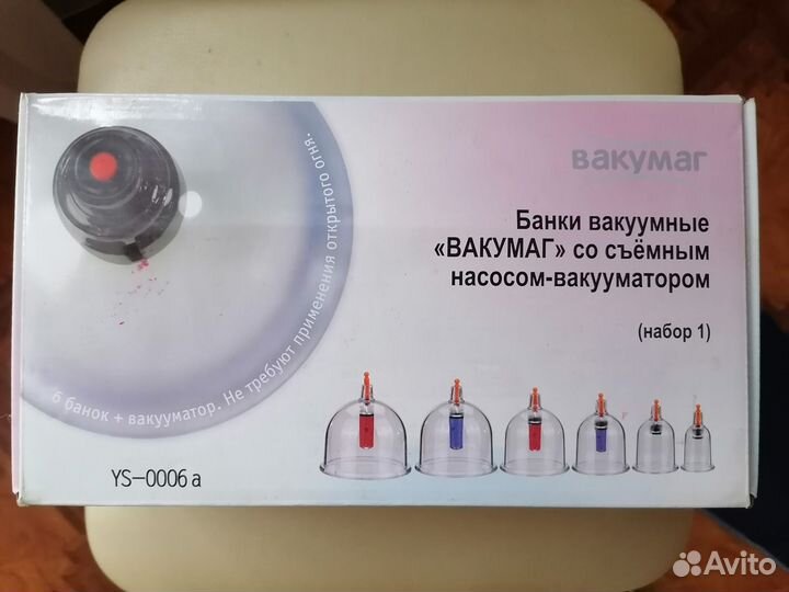 Вакуумные банки