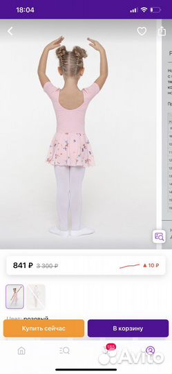 Гимнастический купальник