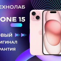 iPhone 15, 128 ГБ