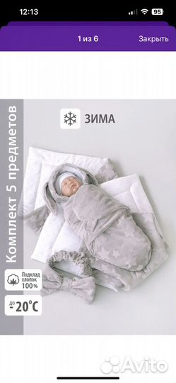 Комплект на выписку для мальчика