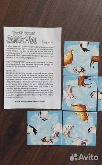 Игра головоломка