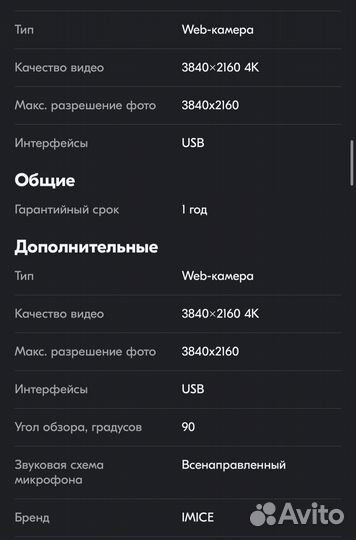 Веб-камера 4к