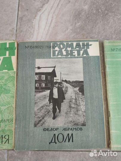 Роман газета