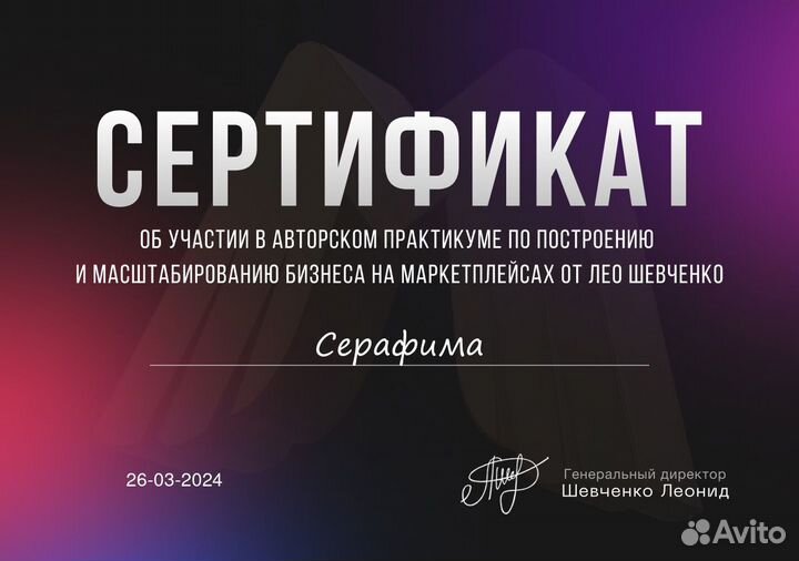 Менеджер маркетплейсов (WB, Ozon)