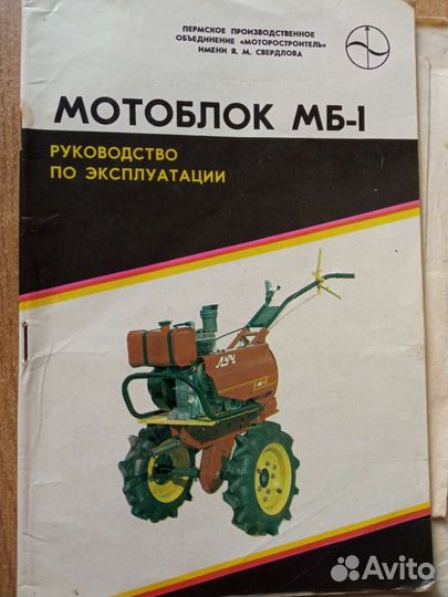 Двигатель для мотоблока мб-1