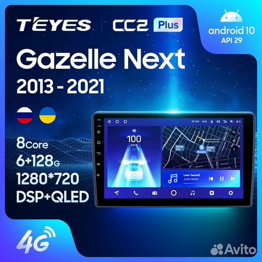 Teyes CC2 Plus 6/128 для GAZ Gazelle Next2013-2021