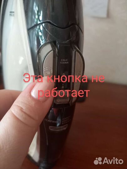 Утюг Philips azur (или на запчасти)