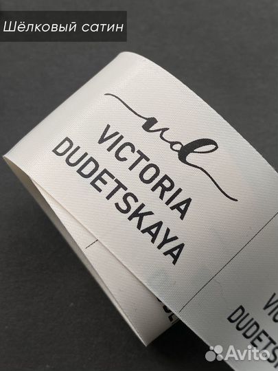 Бирки печать для одежды