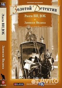 Книги из серии Золотой детектив