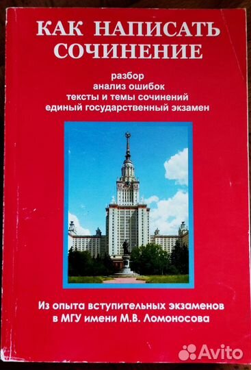 Учебники по русскому языку, подготовка к экзамену