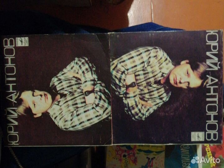 Юрий Антонов пластинка