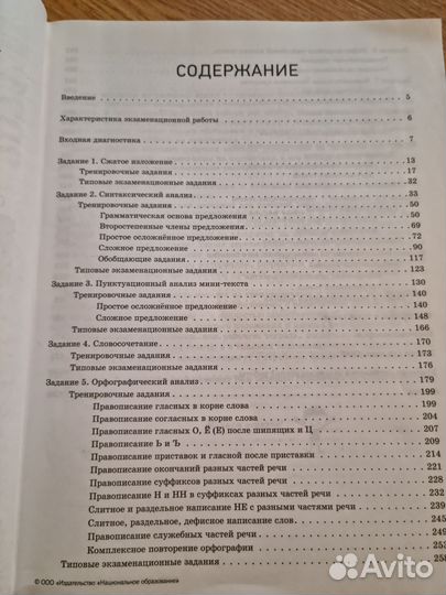 Огэ Отличный результат