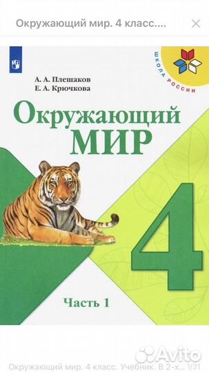 Учебники за 4 класс