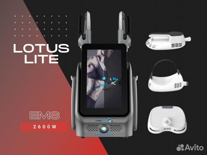 EMS Lotus Lite аппарат для коррекции фигуры