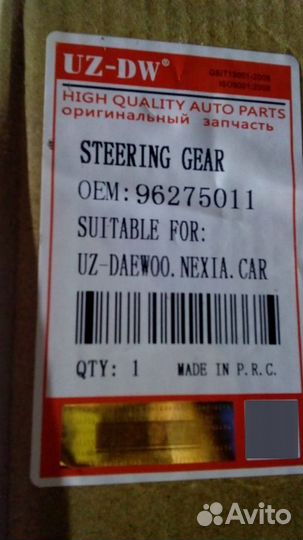 Рулевая рейка новая Daewoo Nexia Lanos Zaz Chance