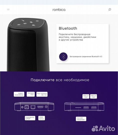 Smart tv приставка медиаплеер Rombica Q2