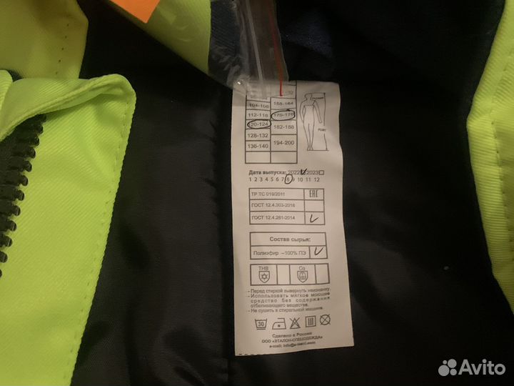 Зимний костюм новый