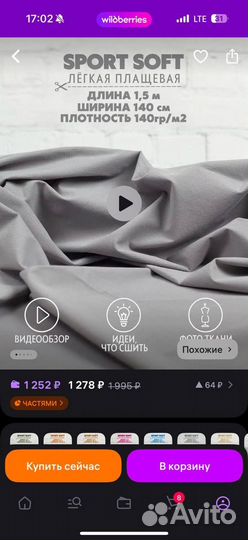 Ткани, кружева, флизелин / швейные материалы