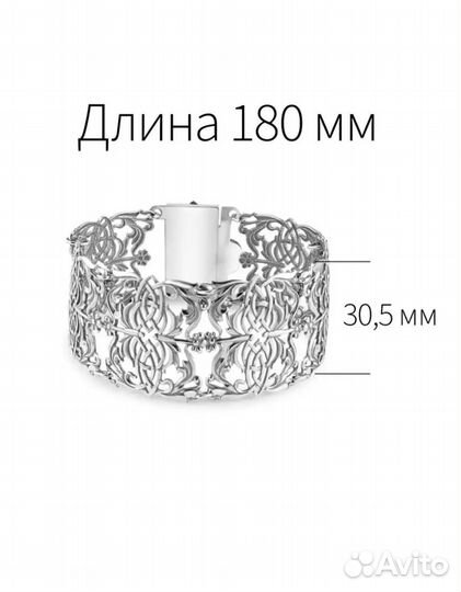 Серебряный браслет