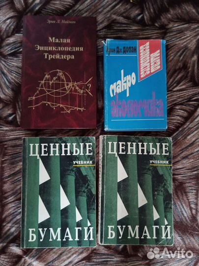 Книги про экономику