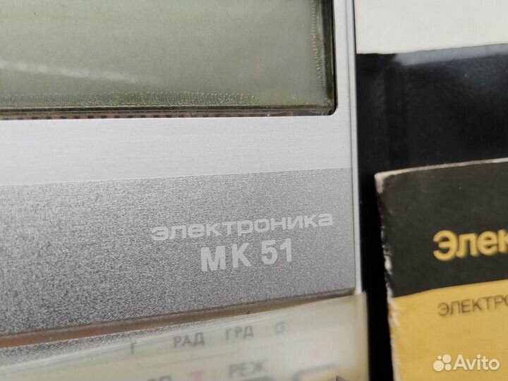 Калькулятор СССР