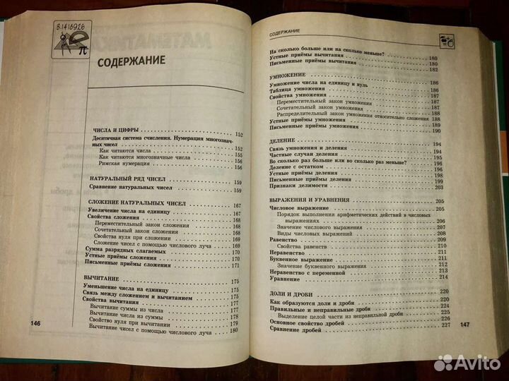 Полный школьный курс 1-4 классы