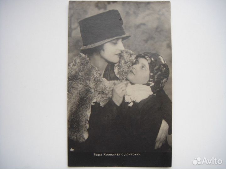 Почтовая открытка 