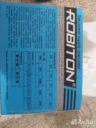 Блок питания 9v 1a