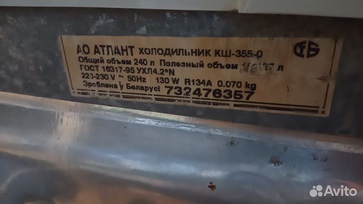 Холодильник Атлант