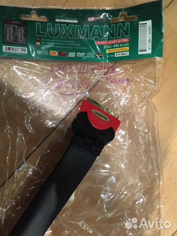 Luxmann Scart Professional 3 метра