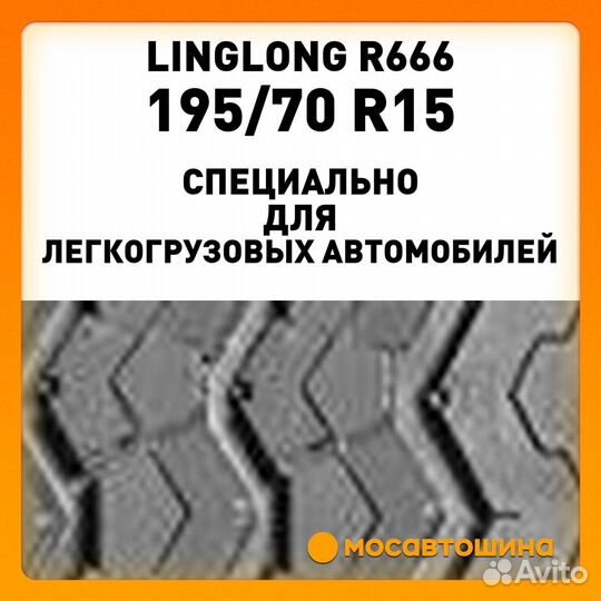 LingLong Radial 666 195/70 R15 104R