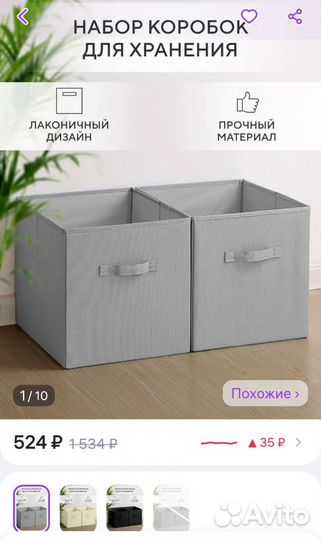 Корзина, коробка для хранения вещей