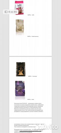 Учебное пособие бровиста/методическое пособие