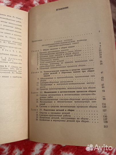 Книга слесарно- сборочные работы