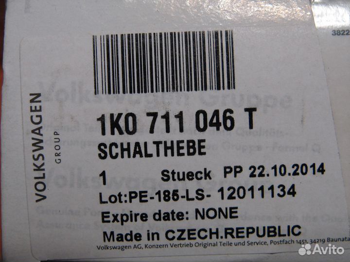 Рычаг механизма выбора передач VAG 1K0711046T