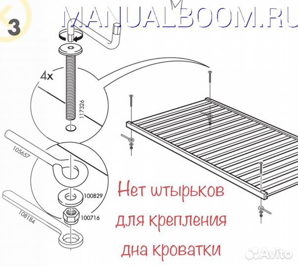 Фурнитура для детской кроватки Гулливер Икеа