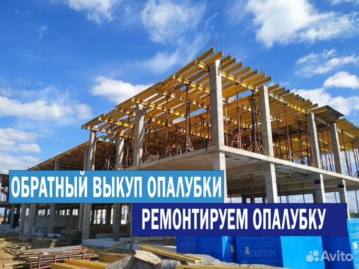 Опалубка для колонн в аренду