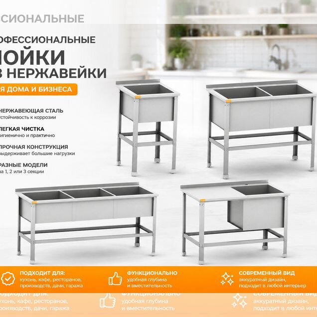 Ванны моечные из нержавейки в ассортименте