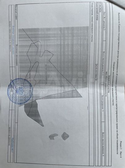 Участок 17,99 га (СНТ, ДНП)