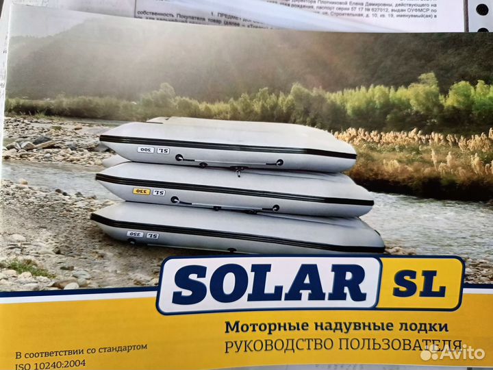 Надувная моторная лодка Solar SL-300