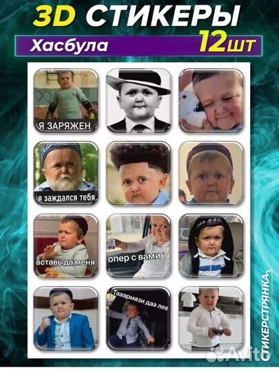 3d наклейки на телефон