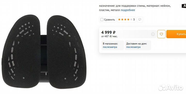 Подушка для поддержки поясницы, для кресла/авто