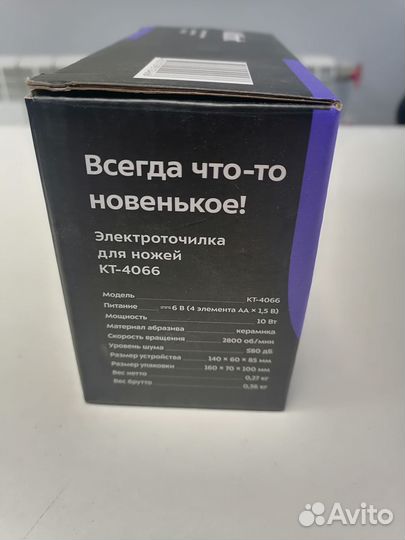 Электроточилка для ножей KitFort KT-4066