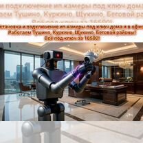 Установка камеры видеонаблюдения под ключ, Москва