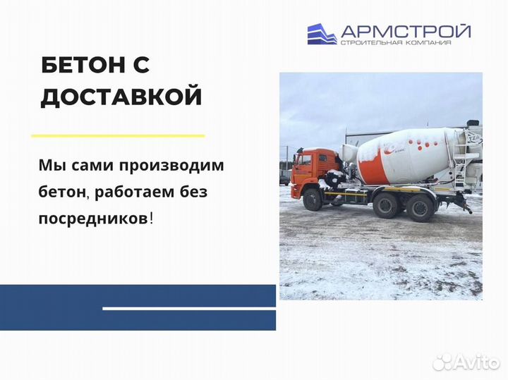 Цементный раствор