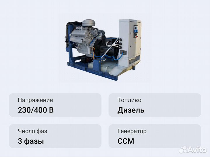 Дизельный генератор ссм ад-60С-Т400-рм2 (Marelli)