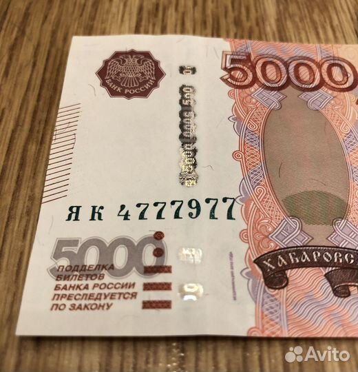 Купюра 5000 рублей с красивым номером