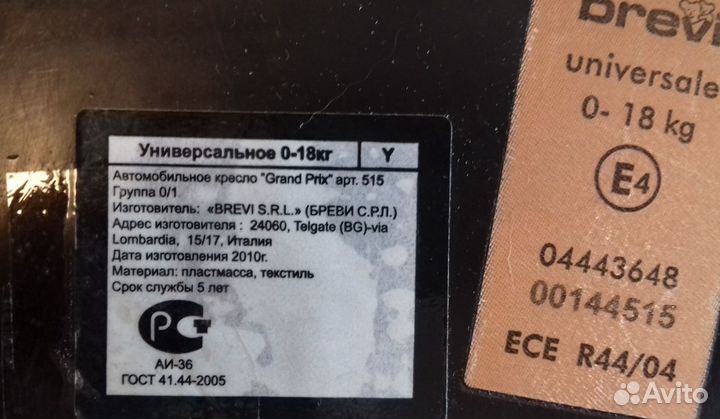 Автомобильное кресло Grand Prix
